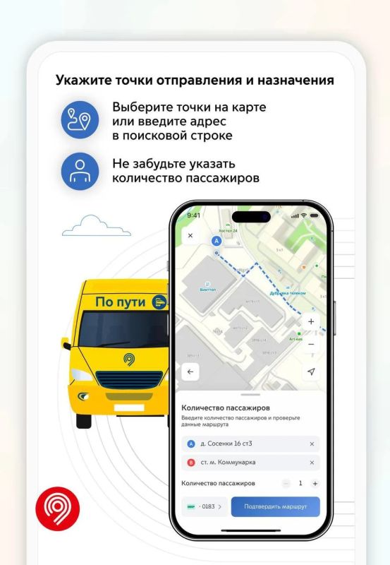 «По пути» добавили в приложение «Метро Москвы»! «По пути» добавили в приложение «Метро Москвы»!