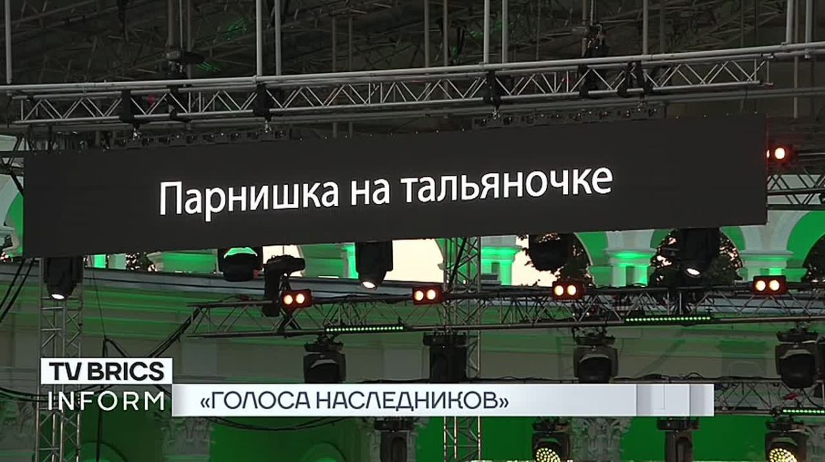 В Москве прошел Первый всероссийский фестиваль советской песни