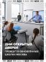 В этом году после реконструкции по программе «Моя школа» откроются сразу 100 учебных зданий