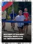 Москвич Иван Заборский с рекордами финишировал на 10-суточном сверхмарафоне в Новой Москве