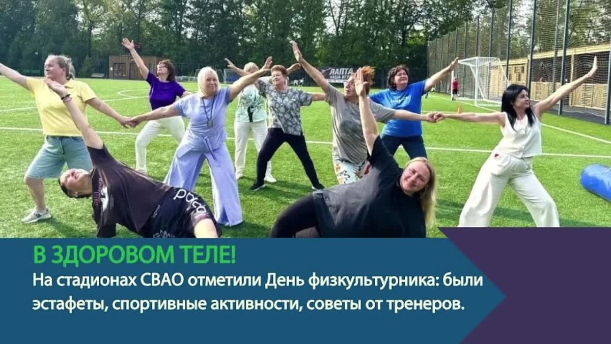 Алексей Шапошников: #ГлазамиШапошникова. Всегда на связи с жителями СВАО! В ЗДОРОВОМ ТЕЛЕ!