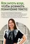 Вжух! И чтение превращается в приключение