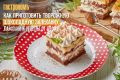Творожная шоколадная запеканка: секреты приготовления от шеф-повара