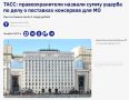 Тушёнка на миллиард: по делу о некачественных консервах для Минобороны арестован сбежавший бизнесмен