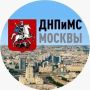 Делимся дайджестом наиболее интересных новостей по направлениям деятельности Департамента за прошедшую неделю: