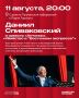 «Театральный бульвар»: лучшее на этой неделе