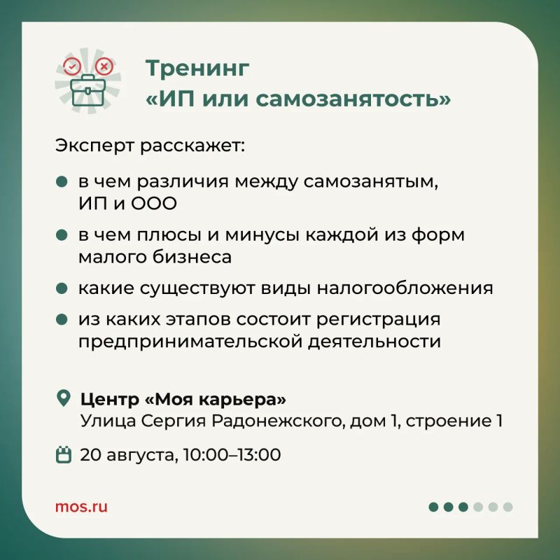 Центры «Моя карьера» и «Моя работа» приглашают на бесплатные тренинги в этом месяце Центры «Моя карьера» и «Моя работа» приглашают на бесплатные тренинги в этом месяце