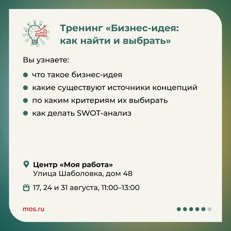 Центры «Моя карьера» и «Моя работа» приглашают на бесплатные тренинги в этом месяце Центры «Моя карьера» и «Моя работа» приглашают на бесплатные тренинги в этом месяце
