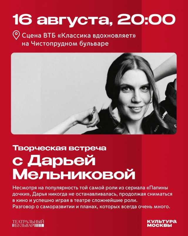 «Театральный бульвар»: лучшее на этой неделе «Театральный бульвар»: лучшее на этой неделе
