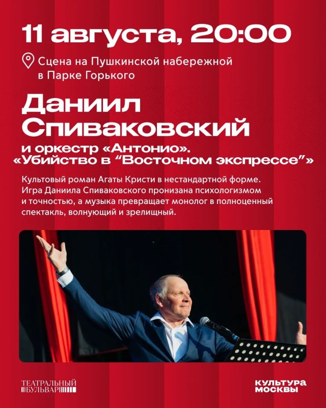«Театральный бульвар»: лучшее на этой неделе