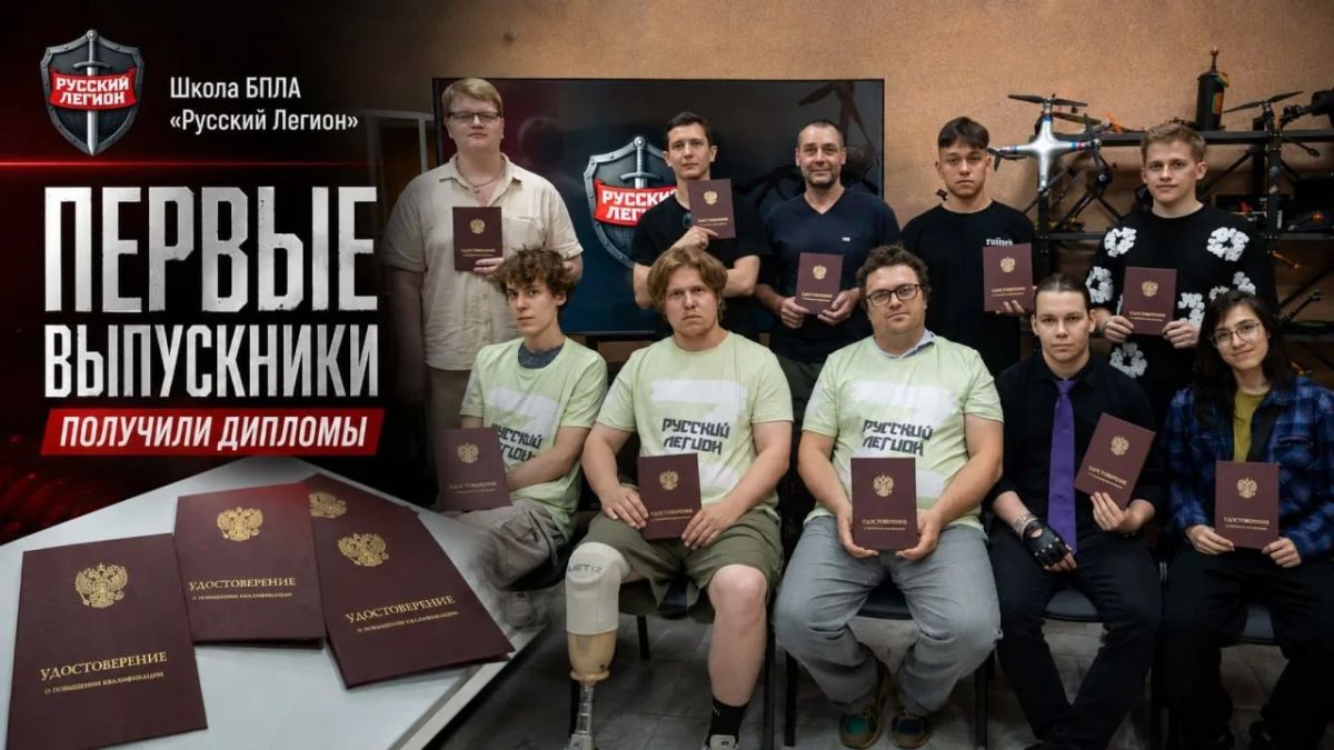 Школа БПЛА «Русский легион» выпустила первый поток операторов