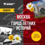 ��� ���������� ����: ���������� � ����� ������ �� ��������!