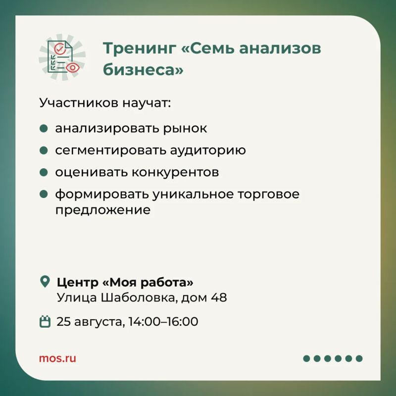 Центры «Моя карьера» и «Моя работа» приглашают на бесплатные тренинги в этом месяце Центры «Моя карьера» и «Моя работа» приглашают на бесплатные тренинги в этом месяце