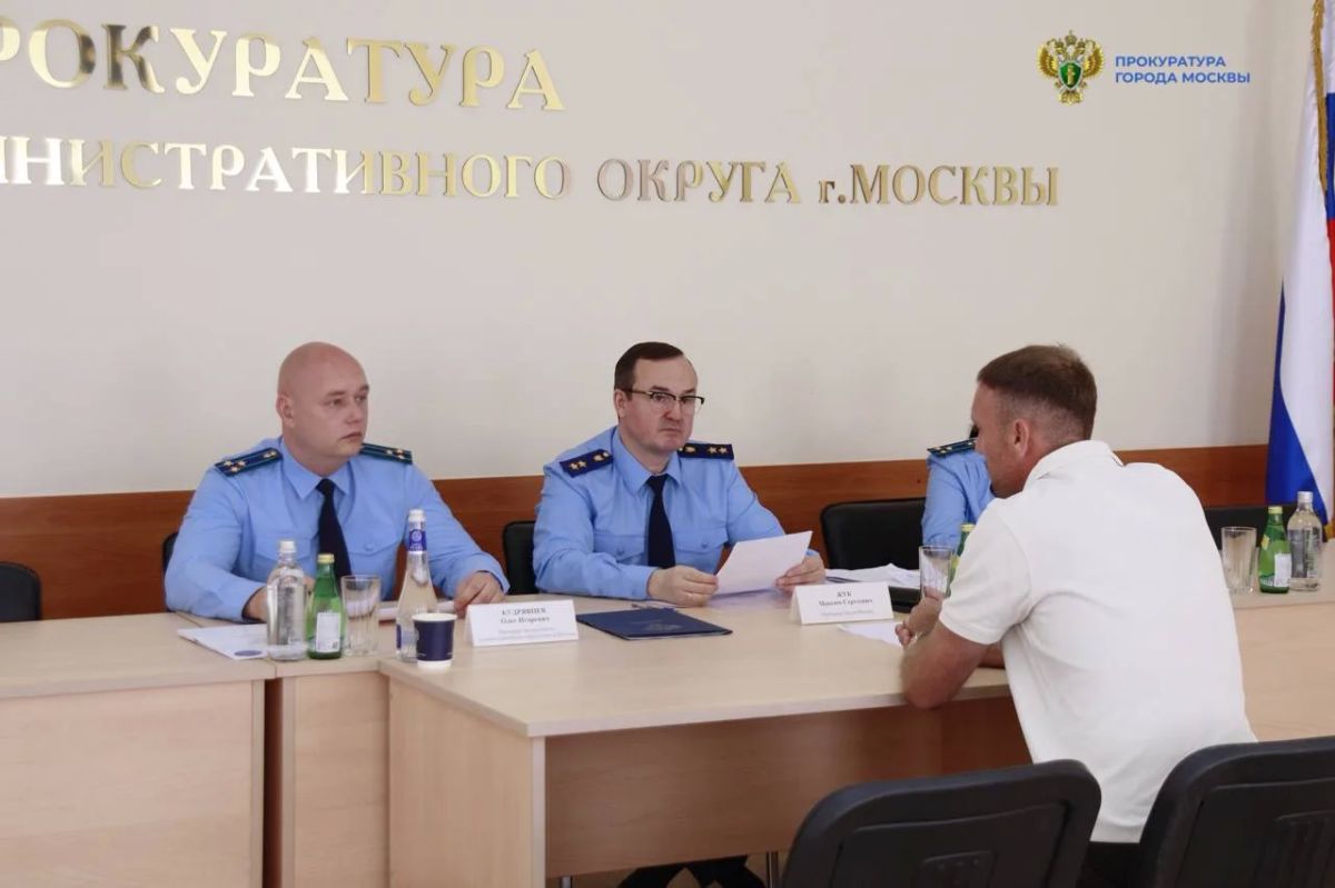 Прокурор г. Москвы Максим Жук провел личный прием граждан в прокуратуре Центрального административного округа. Прокурор г. Москвы Максим Жук провел личный прием граждан в прокуратуре Центрального административного округа.