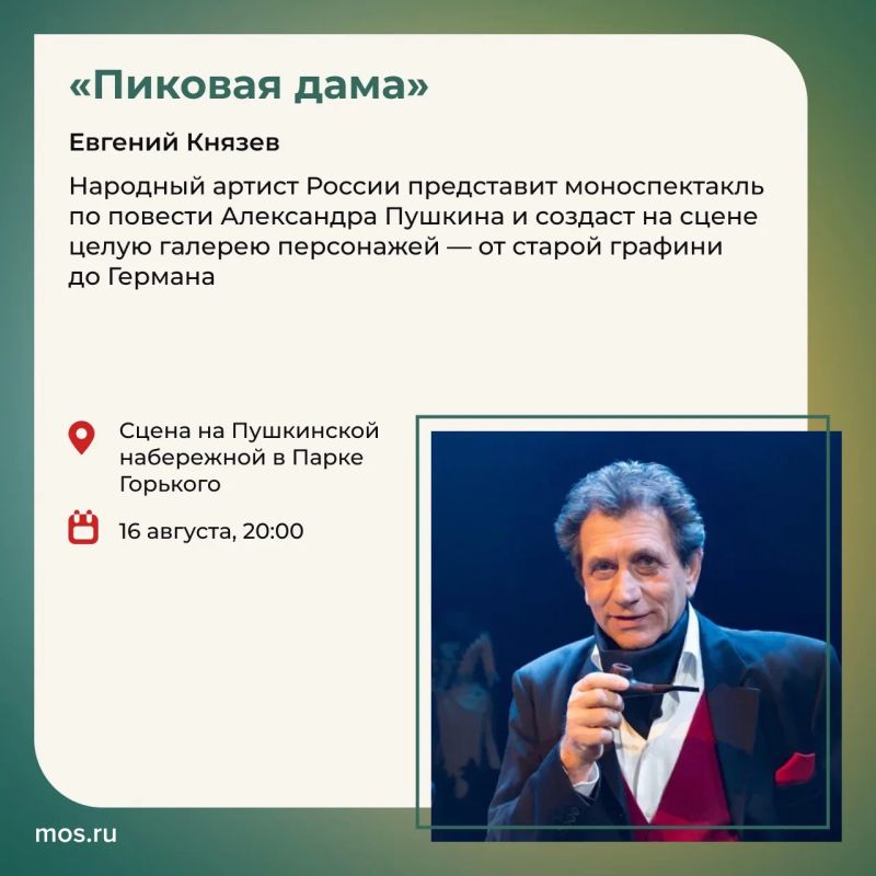 Фестиваль «Театральный бульвар» приглашает на новую неделю спектаклей и концертов Фестиваль «Театральный бульвар» приглашает на новую неделю спектаклей и концертов