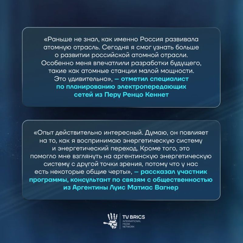 Участники стажировки InteRussia из Латинской Америки посетили павильон «Атом» на ВДНХ Участники стажировки InteRussia из Латинской Америки посетили павильон «Атом» на ВДНХ