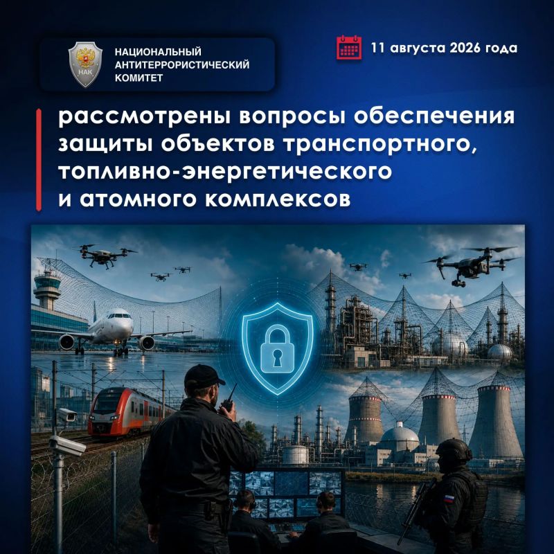 ДИРЕКТОР ФСБ РОССИИ ПРОВЁЛ ЗАСЕДАНИЕ НАЦИОНАЛЬНОГО АНТИТЕРРОРИСТИЧЕСКОГО КОМИТЕТА ДИРЕКТОР ФСБ РОССИИ ПРОВЁЛ ЗАСЕДАНИЕ НАЦИОНАЛЬНОГО АНТИТЕРРОРИСТИЧЕСКОГО КОМИТЕТА