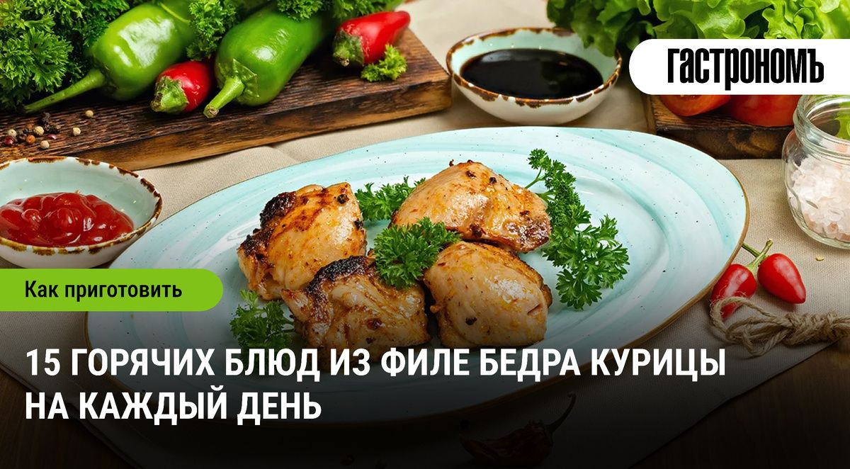 Сочные блюда из куриного филе: 15 простых рецептов для вашего меню