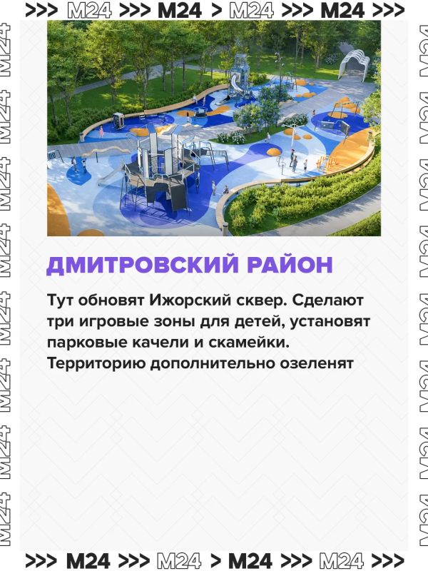 В этом году в Москве приведут в порядок сразу несколько районных парков и скверов, сообщил Сергей Собянин В этом году в Москве приведут в порядок сразу несколько районных парков и скверов, сообщил Сергей Собянин