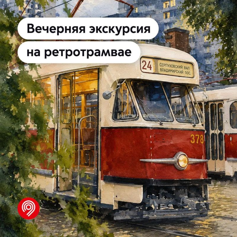 Вечерняя Москва из окон легендарного ретротрамвая — такое вы точно запомните