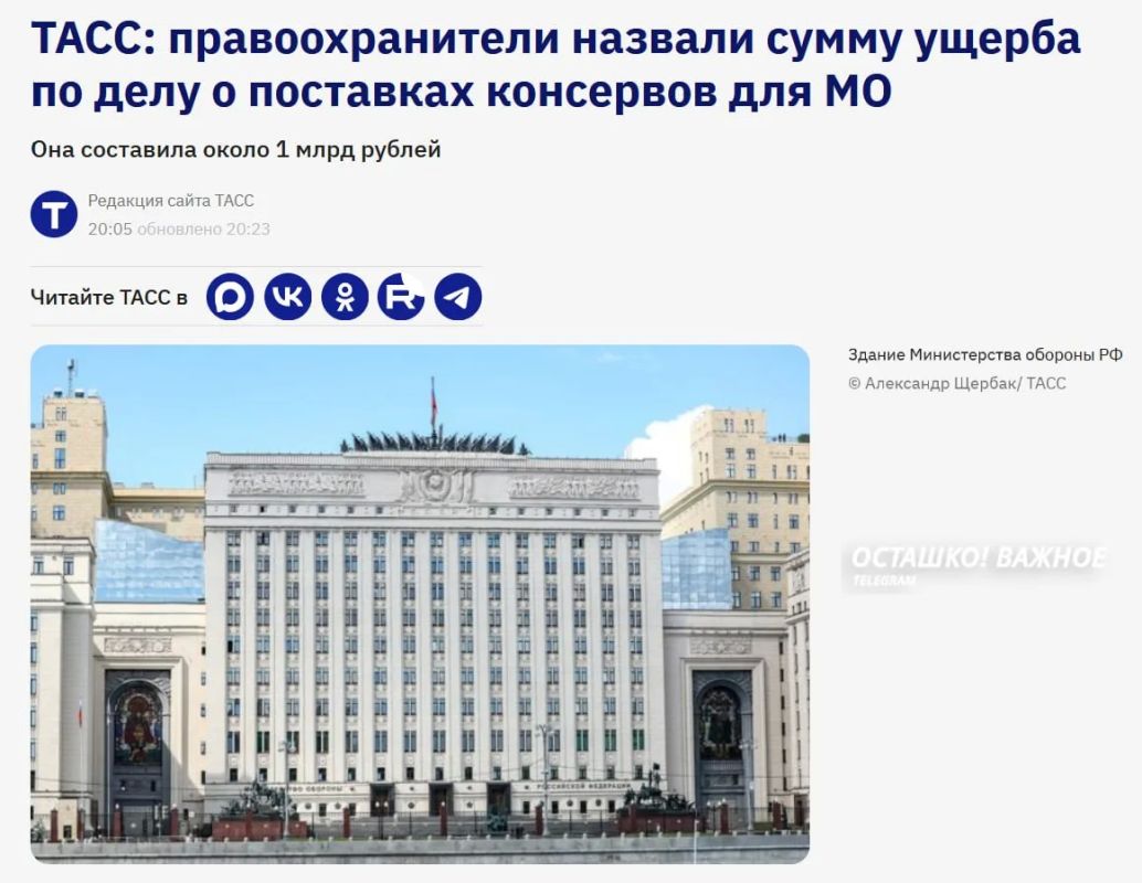 Тушёнка на миллиард: по делу о некачественных консервах для Минобороны арестован сбежавший бизнесмен