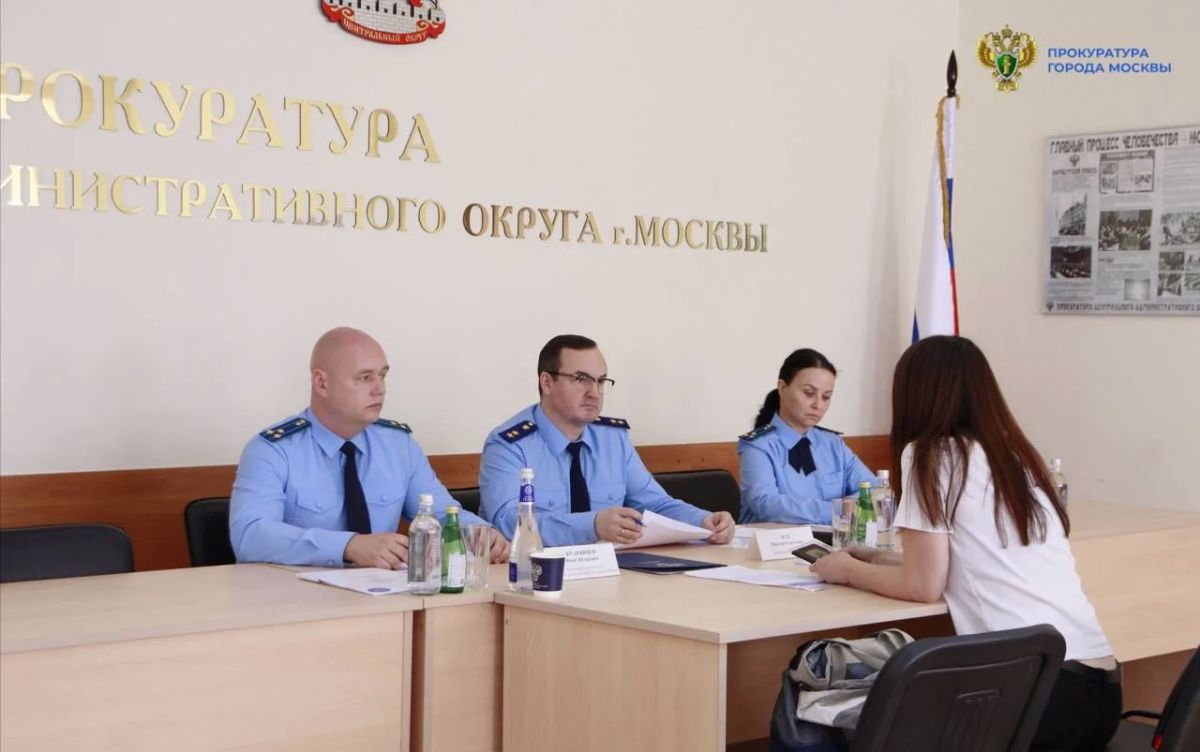 Прокурор г. Москвы Максим Жук провел личный прием граждан в прокуратуре Центрального административного округа.