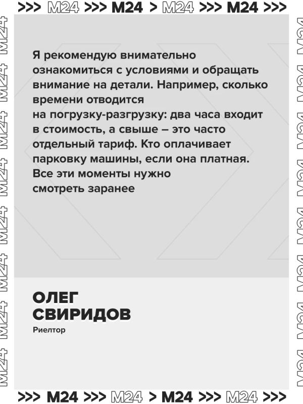 В Москве появились «чёрные грузчики» В Москве появились «чёрные грузчики»