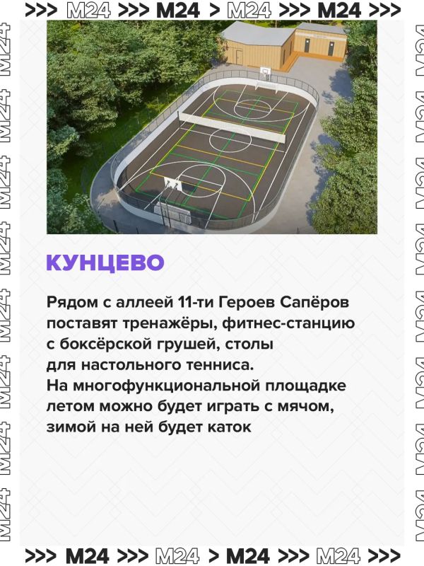 В этом году в Москве приведут в порядок сразу несколько районных парков и скверов, сообщил Сергей Собянин В этом году в Москве приведут в порядок сразу несколько районных парков и скверов, сообщил Сергей Собянин