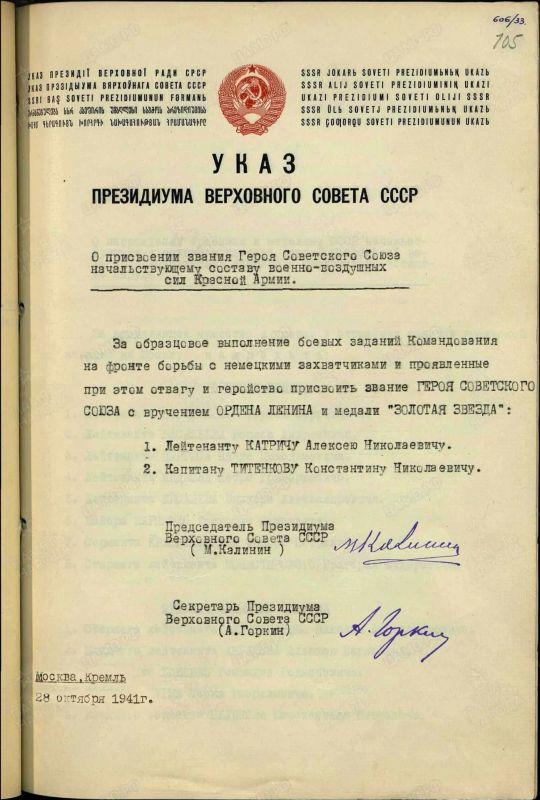 Минобороны России: Первый в мире высотный таран Минобороны России: Первый в мире высотный таран