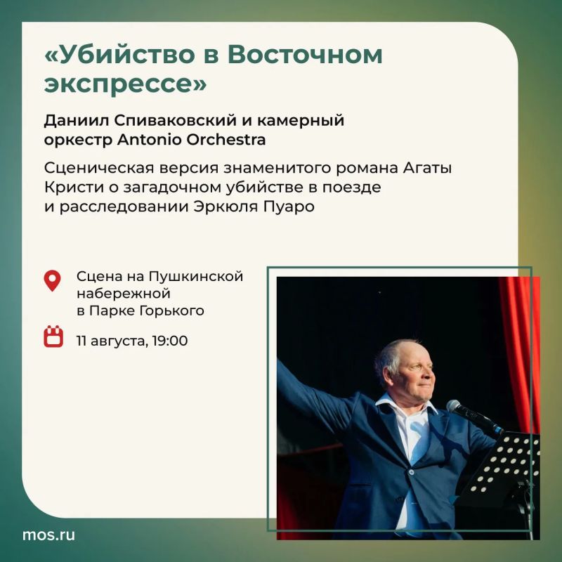 Фестиваль «Театральный бульвар» приглашает на новую неделю спектаклей и концертов Фестиваль «Театральный бульвар» приглашает на новую неделю спектаклей и концертов