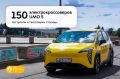 ��� 150 �������������� UMO 5 ������������ � ����������� �������