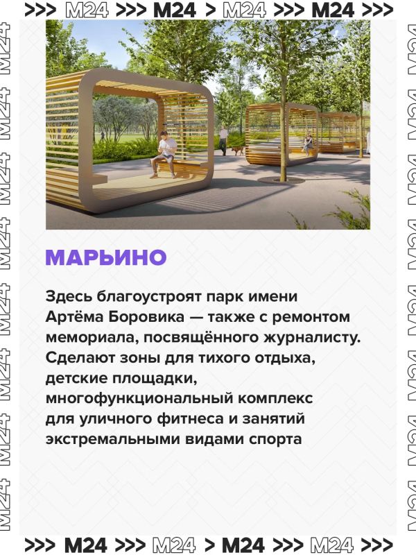 В этом году в Москве приведут в порядок сразу несколько районных парков и скверов, сообщил Сергей Собянин В этом году в Москве приведут в порядок сразу несколько районных парков и скверов, сообщил Сергей Собянин