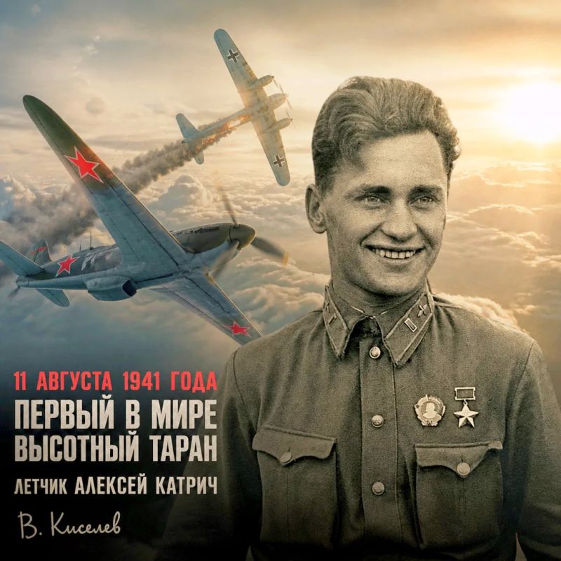 Виталий Киселев: 11 августа 1941 года. Первый в мире высотный таран