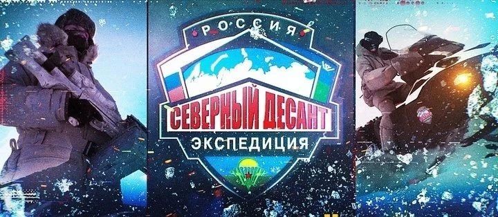 Владислав Шурыгин: Не только в Ханты-Мансийском автономном округе, но и далеко за его пределами бренд «Северный десант» знают не понаслышке
