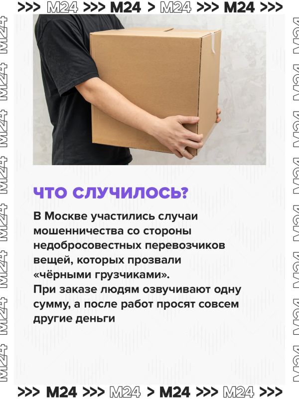 В Москве появились «чёрные грузчики» В Москве появились «чёрные грузчики»