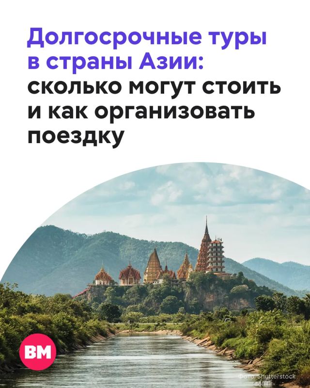 Российские пенсионеры все чаще уезжают на долгосрочные туры в страны Азии