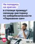 Каждый день мы видим новости о том, что мошенники придумывают все более изощренные схемы