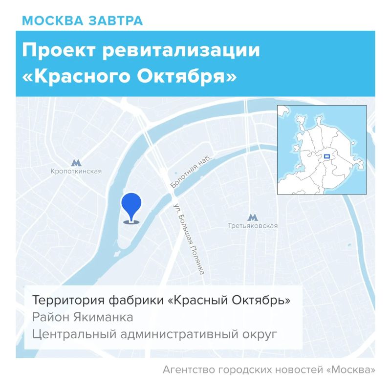 Реализацию проекта ревитализации территории бывшей кондитерской фабрики «Красный Октябрь» планируется завершить в течение 6 лет Реализацию проекта ревитализации территории бывшей кондитерской фабрики «Красный Октябрь» планируется завершить в течение 6 лет