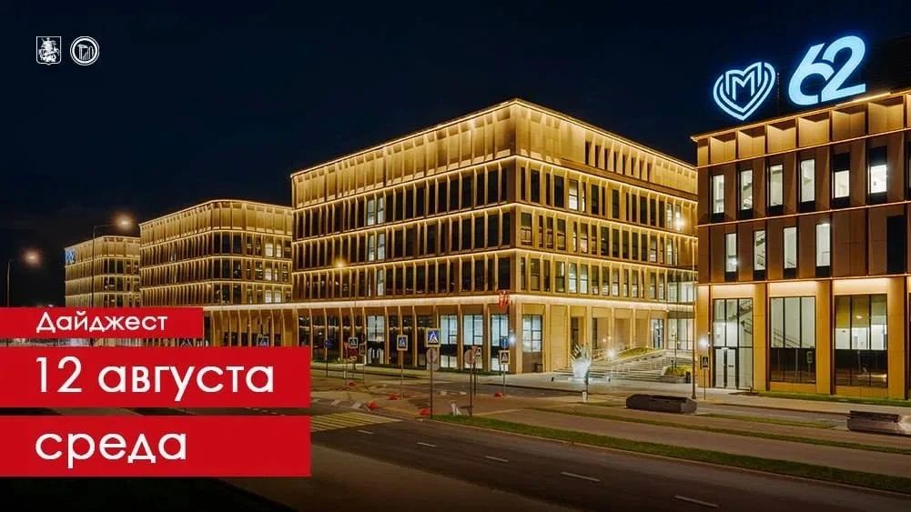 Развиваем социнфраструктуру: с начала этого года за счёт Москвы построили и реконструировали девять объектов