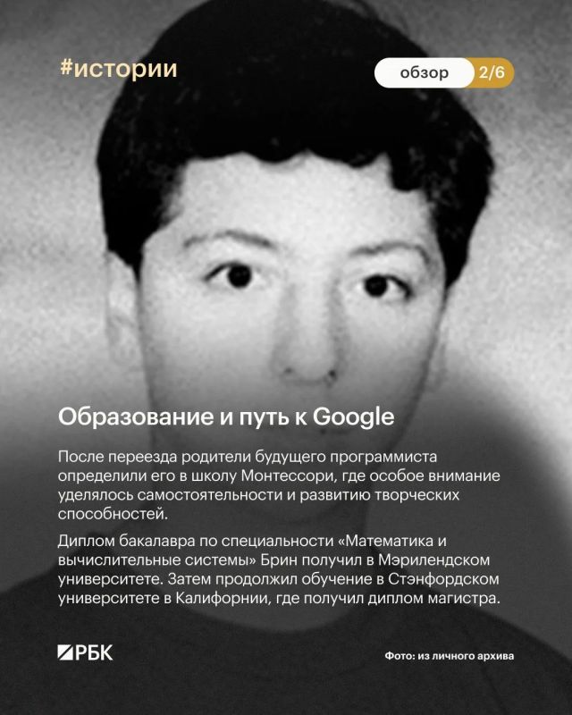 #почитайте_это_интересно. Продолжаем рассказывать истории выходцев из России, создавших компании с мировым именем #почитайте_это_интересно. Продолжаем рассказывать истории выходцев из России, создавших компании с мировым именем
