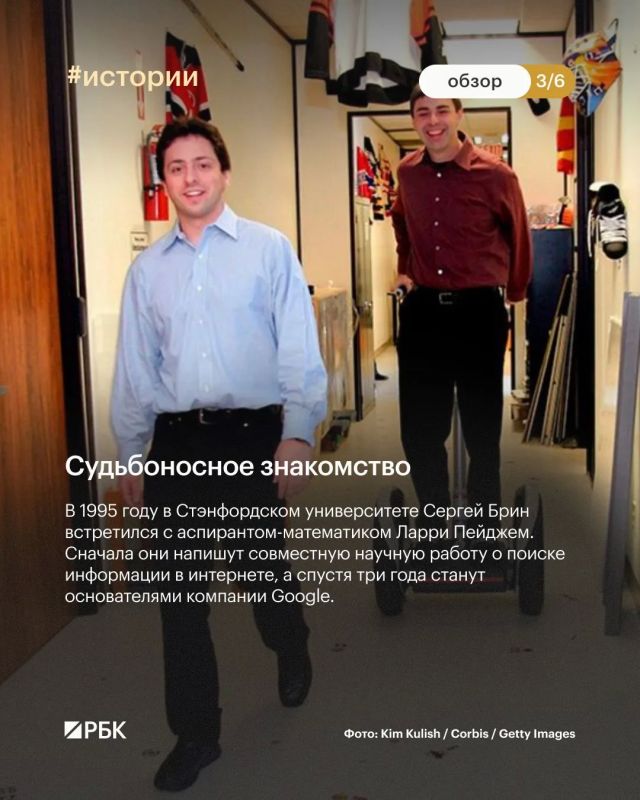 #почитайте_это_интересно. Продолжаем рассказывать истории выходцев из России, создавших компании с мировым именем #почитайте_это_интересно. Продолжаем рассказывать истории выходцев из России, создавших компании с мировым именем