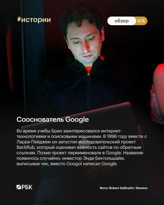 #почитайте_это_интересно. Продолжаем рассказывать истории выходцев из России, создавших компании с мировым именем #почитайте_это_интересно. Продолжаем рассказывать истории выходцев из России, создавших компании с мировым именем