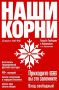 «Наши корни»: фестиваль традиционной русской культуры в Москве 23.08