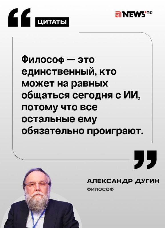 Философ и директор Высшей политической школы имени Ивана Ильина при РГГУ Александр Дугин — о сценариях развития России, расселении Москвы и о выборе, перед которым сейчас находится Путин Философ и директор Высшей политической школы имени Ивана Ильина при РГГУ Александр Дугин — о сценариях развития России, расселении Москвы и о выборе, перед которым сейчас находится Путин