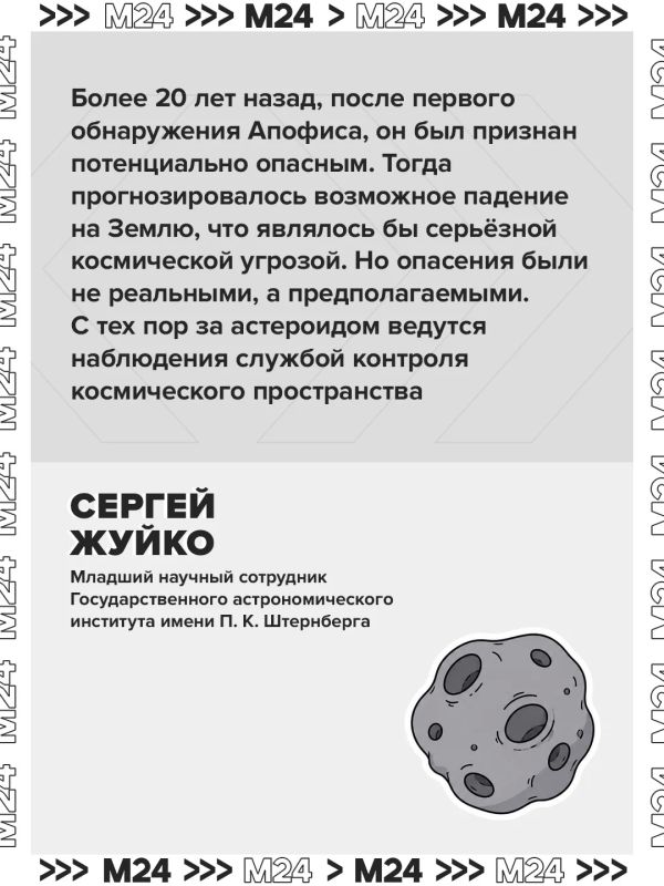 Астероид Апофис в 2029 году пролетит совсем близко от Земли — всего в 32 тысячах километров от поверхности Астероид Апофис в 2029 году пролетит совсем близко от Земли — всего в 32 тысячах километров от поверхности