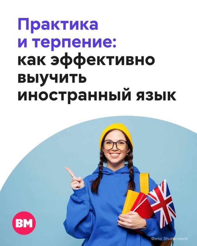 Желание изучать иностранные языки — как спорт: начинаем с энтузиазма, а заканчиваем фразой «продолжу с понедельника»