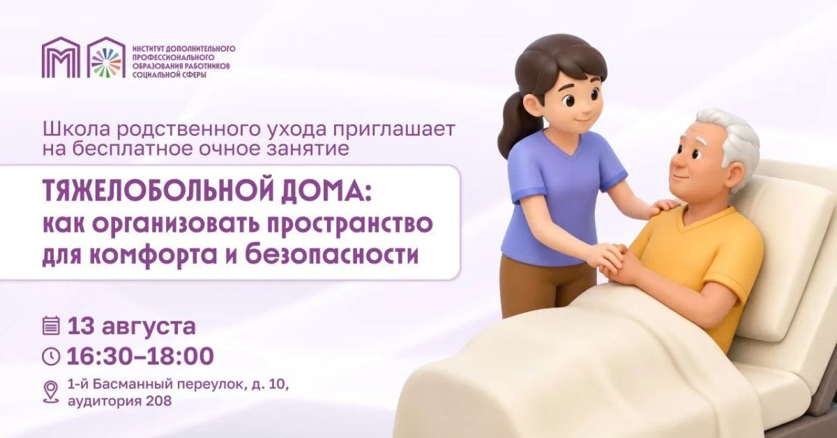 Как обустроить квартиру, чтобы маломобильному родственнику было комфортно и безопасно
