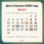 Медовый, Яблочный и Ореховый: в августе отмечаются три Спаса
