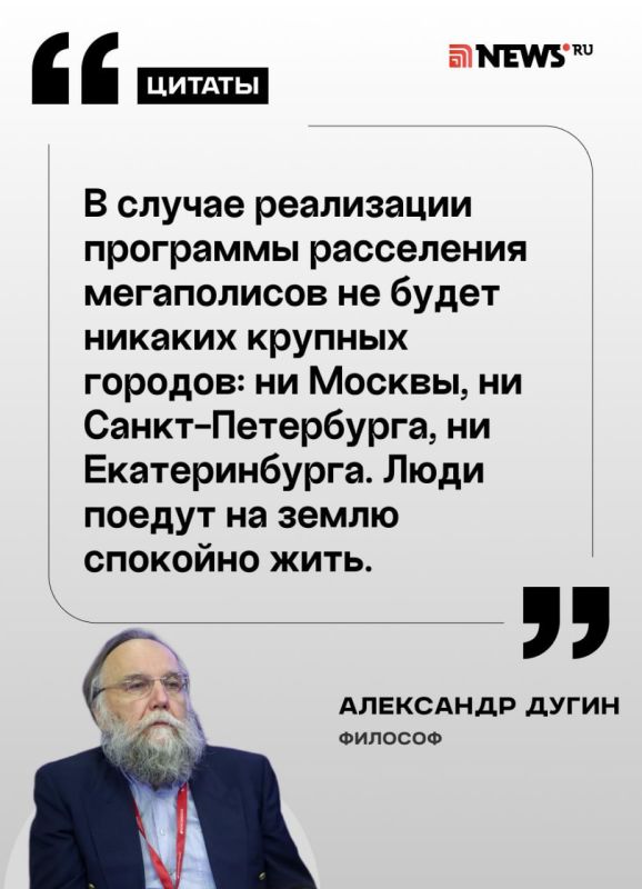 Философ и директор Высшей политической школы имени Ивана Ильина при РГГУ Александр Дугин — о сценариях развития России, расселении Москвы и о выборе, перед которым сейчас находится Путин Философ и директор Высшей политической школы имени Ивана Ильина при РГГУ Александр Дугин — о сценариях развития России, расселении Москвы и о выборе, перед которым сейчас находится Путин
