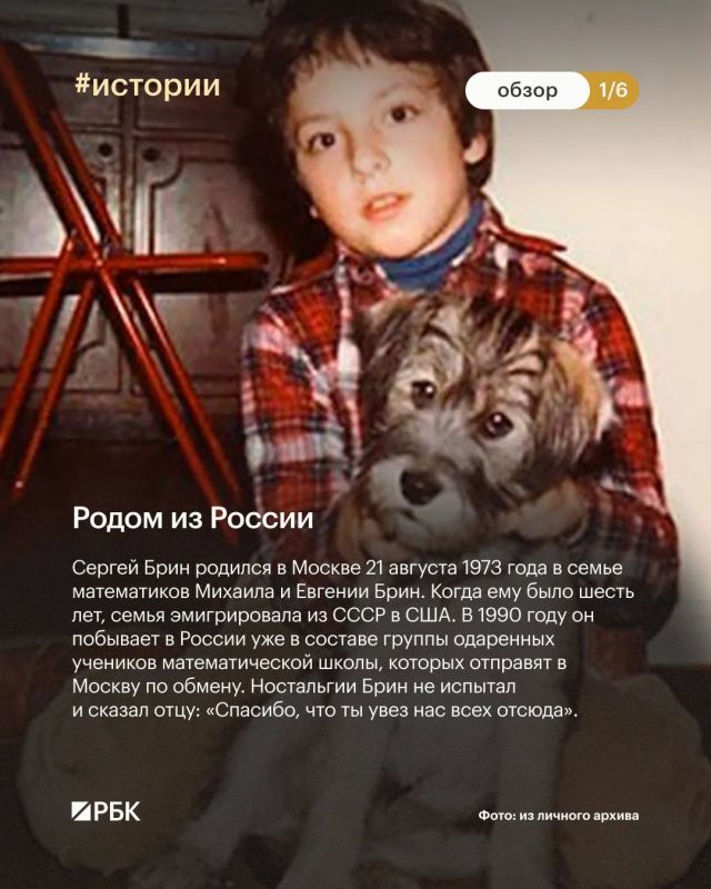 #почитайте_это_интересно. Продолжаем рассказывать истории выходцев из России, создавших компании с мировым именем #почитайте_это_интересно. Продолжаем рассказывать истории выходцев из России, создавших компании с мировым именем
